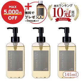 ＼MAX5000円OFF＋無料でプレゼント／【楽天1位 10冠獲得】 ヘアオイル 3本セット 洗い流さないトリートメント ヘアトリートメント アウトバストリートメント スタイリング オーガニック 天然由来100% 美容室専売 サロン専売品 ダメージ補修 メンズ レベナオーガニック 145ml