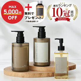 ＼MAX5000円OFF＋無料でプレゼント／【楽天1位 10冠獲得】 シャンプー & トリートメント & ヘアオイル 3点セット 美容室専売 サロン専売品 オーガニックシャンプー アミノ酸シャンプー 洗い流さないトリートメント ヘアトリートメント レベナオーガニック 450ml&450g&145ml