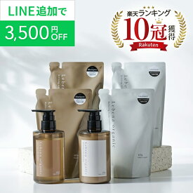 ＼3000円OFFクーポン配布中！／【楽天1位10冠】 シャンプー 詰め替え トリートメント 詰め替え シャンプーボトル 美容室専売 オーガニック 6点セット サロン専売品 アミノ酸シャンプー サロンシャンプー レベナオーガニック ノンシリコンシャンプー