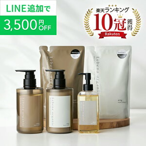 【楽天1位10冠】 シャンプーボトル 詰め替え トリートメント 美容室専売 ヘアオイル オーガニック 5点セット サロン専売品 アミノ酸シャンプー サロンシャンプー レベナオーガニック ノンシ