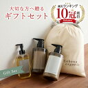 【楽天1位10冠】ヘアケア ギフトセット オーガニックシャンプー トリートメントセット ヘアオイル オーガニック 3点セット サロン専売品 アミノ酸シャンプー サロンシャンプー レベナオーガニック 女性 ヘアケア プレゼント 女性