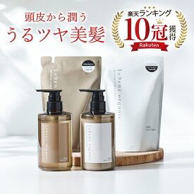 【楽天1位 10冠】 シャンプー 詰め替え トリートメント 詰め替え シャンプーボトル 美容室専売 オーガニック 4点セット サロン専売品 アミノ酸シャンプー サロンシャンプー レベナオーガニック ノンシリコンシャンプー 無添加