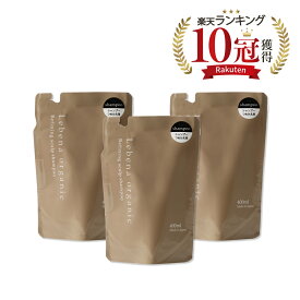 【1000円OFFクーポン配布中】 シャンプー 詰め替え 3セット 美容室専売 サロン専売品 オーガニックシャンプー アミノ酸シャンプー サロンシャンプー ノンシリコンシャンプー スカルプシャンプー レベナオーガニック 400ml
