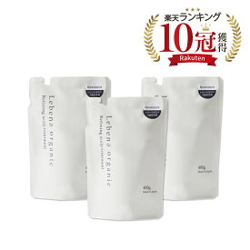 【1000円OFFクーポン配布中】 トリートメント 詰め替え 3セット 美容室専売 サロン専売品 オーガニックシャンプー アミノ酸シャンプー サロンシャンプー ノンシリコンシャンプー スカルプシャンプー レベナオーガニック 400g