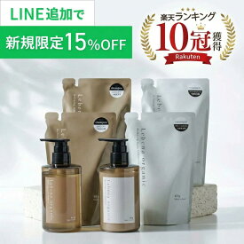 【10％OFFクーポン配布！】【楽天1位10冠】 シャンプー 詰め替え トリートメント 詰め替え シャンプーボトル 美容室専売 オーガニック 6点セット サロン専売品 アミノ酸シャンプー サロンシャンプー レベナオーガニック ノンシリコンシャンプー