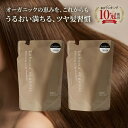 ＼500円OFFクーポン！16日まで／【楽天1位 10冠獲得】 シャンプー 詰め替え 2セット 美容室専売 サロン専売品 オーガニックシャンプー アミノ酸シャンプー サロンシャンプー ノンシリコンシャンプー スカルプシャンプー レベナオーガニック 400ml