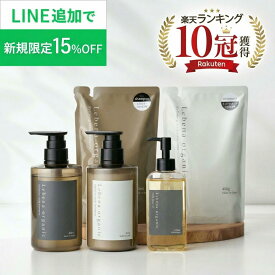 【10％OFFクーポン配布！】【楽天1位10冠】 シャンプーボトル 詰め替え トリートメント 美容室専売 ヘアオイル オーガニック 5点セット サロン専売品 アミノ酸シャンプー サロンシャンプー レベナオーガニック ノンシリコンシャンプー