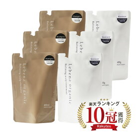 【楽天1位 10冠獲得】シャンプー ＆ トリートメント詰め替えセット 3セット レベナオーガニック ノンシリコン アミノ酸 ボタニカル スカルプ 天然由来 頭皮ケア 高保湿 400ml&400g