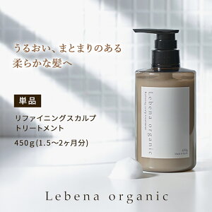 【楽天1位10冠】 シャンプー / トリートメント 単品 美容室専売 サロン専売品 オーガニックシャンプー アミノ酸シャンプー サロンシャンプー ノンシリコンシャンプー 無添加 界面活性剤フリ