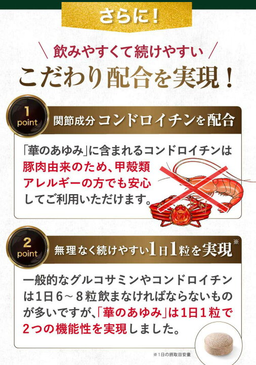 【楽天3冠】プロテオグリカン 2型コラーゲン コンドロイチン ひざ 関節 痛み 睡眠 グルコサミン 軟骨 鮭鼻 サケ鼻 鮭軟骨 ラフマ サプリ サプリメント 30粒(約30日分)華のあゆみ あゆみ 日本永華堂 はなのあゆみ にほんえいかどう ayumi 歩み 【公式 ... 日本永華堂 華のあゆみ 30粒入