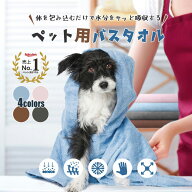 0の日限定5％OFFクーポン【圧倒的高評価4.75!】ペット タオル 吸水 吸水タオル 超吸水 速乾 ペット用 犬 …