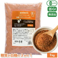 マラソン開始4時間限定7％OFFクーポン【圧倒的高評価4.68】ココナッツシュガー 1000g 砂糖 ブラウンシュ…