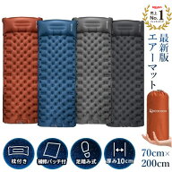 【365日保証】エアーマット 10cm厚さ 4カラー エアマット キャンプマット 足踏み式 厚手幅広 キャンプ マ…