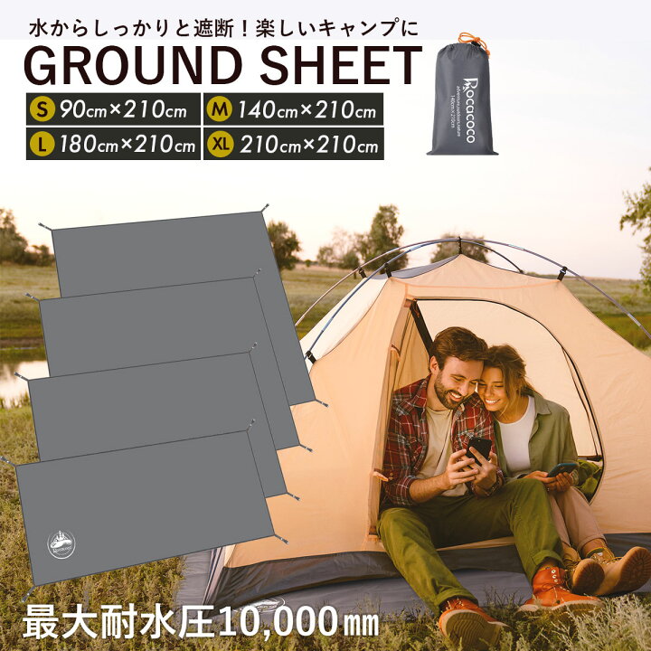 グランドシート テントシート両面防水 210ｘ145cm アウトドア キャンプ 新着商品】アルミコーティング 両面防水 収納袋付き 210×145cm  2-6人用 大判 キャンプ/ピクニック/テントマット対応 グランドシート (オフホワイト) 厚手 耐水圧 レジャーシート 10000mm  Verontimee ...