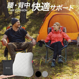 18日感謝デー限定ポイント10倍!【ランキング1位入賞】エアークッション 腰まくら 背もたれ クッション 腰枕 腰痛 ランバーサポート 車 飛行機 オフィス シートクッション 腰枕 トラベル デスクワーク 座椅子 椅子用 腰痛対策 車用 腰クッション 背もたれ