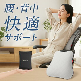 アフターSALE期間限定ポイント3倍【ランキング1位入賞】エアークッション 腰まくら 背もたれ クッション 腰枕 腰痛 ランバーサポート 車 飛行機 オフィス 腰枕 トラベル デスクワーク 座椅子 椅子用 腰痛対策 車用 腰クッション 背もたれ