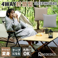 アフターSALE3日間限定5％OFFクーポン【MonoMax1月掲載】 寝袋 クッション クッション型寝袋 シュラフ ケ…