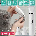 マラソン5の日限定6％OFFクーポン【高評価4.5!獣医師＆トリマー監修】 猫 肉球 犬 爪ヤスリ 足裏 バリカン 初心者 爪…