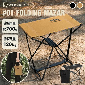アフターSALE土日限定ポイント3倍【最大耐荷重120kg】折りたたみ椅子 アウトドアチェア 軽量 コンパクト キャンプ椅子 折り畳み椅子 携帯椅子 持ち運び コンパクトチェア ポータブル キャンプ チェア 釣り 登山 BBQ フェス 運動会 おしゃれ 耐荷重100kg 超え