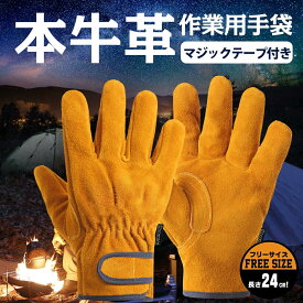 0の日限定ポイント5倍！【ランキング1位入賞】耐火グローブ BBQ バーベキュー 耐熱グローブ 耐熱手袋 キャンプ 手袋 キャンプグローブ 革手袋 作業用手袋 防寒手袋 キャンプ キャンプ用品 アウトドア 23~24cm 作業用 焚火 焚き火 送料無料