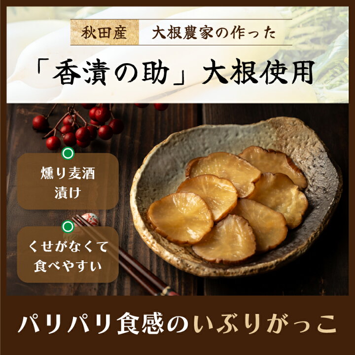 楽天市場】【リンゴの木燻製】いぶりがっこ 沢庵 たくわん 麦酒漬け 