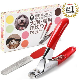 【ランキング1位入賞】ペット爪切り ペット ペット用 爪切り つめ切り 犬 爪切り 犬の爪切り 猫 爪切り ギロチンタイプ レッド 12cm ヤスリ付き 犬用 猫用 小型犬 送料無料