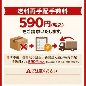 再手配手数料