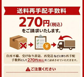 再手配手数料