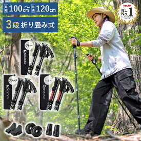 【雑誌掲載＆1年保証】トレッキングポール 折りたたみ トレッキングステッキ ウォーキングポール 2本セット 折畳み 登山 ストック 軽量 100-120cm伸縮 ウォーキングステッキ 登山杖 登山ポール 山登り ステッキ ハイキング