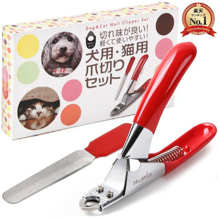 SALE／96%OFF】 ペット用爪切り 爪ヤスリ付き 猫犬用爪切り 猫用爪切り 犬用爪切り 小動物用爪切り かぎ爪用爪切り ニッパー型爪切り  ペットネイルクリッパー カットラー ペットケア用品 トリマー用品 犬 猫 小型犬 中型犬 猫適用 子猫 ねこ キャット用 猫用品 ペット用品 ...