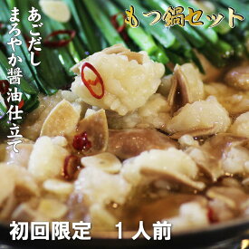楽天市場 牛もつ 産地 都道府県 大分 の通販