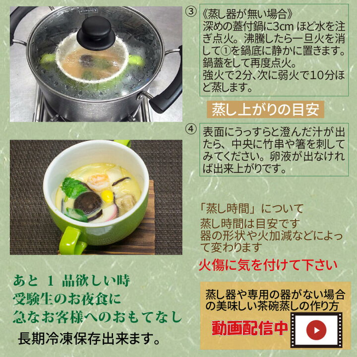 楽天市場 ランキング1位 独楽 なめらか 茶碗蒸し 素 お得10食パックセット ギフト プレゼント こだわり卵 焼あごだし 冷凍保存 簡単調理 贈り物 お取り寄せ グルメ 夜食 贈答 手土産 美味しい 茶碗蒸しの素お取り寄せグルメ おうち時間 独楽 食卓の名脇役