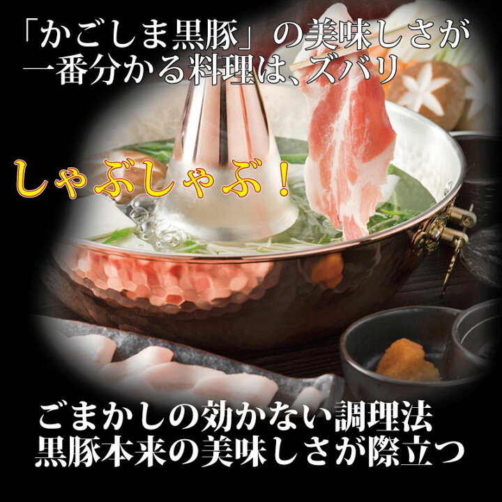 楽天市場 鹿児島 黒豚 しゃぶしゃぶ セット 2人前 あごだしで食べる黒豚しゃぶセット 美味しい かごしま お取り寄せグルメ 豚肉 肩ロース スタミナ 人気 高級鍋セット 〆のお茶漬け 誕生日 プレゼント 贈り物 美味しい 贈答 母の日 内祝い お返し 食べ物 独楽 食卓の名脇役