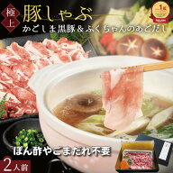父の日 ＼ ギフト 人気上昇中／ あごだしで食べる 鹿児島 黒豚 しゃぶしゃぶ 2人前 しゃぶしゃぶセット …