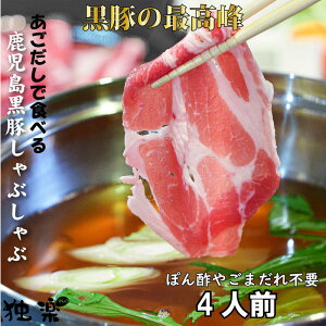 しゃぶしゃぶ 鍋 だし 豚肉の人気商品 通販 価格比較 価格 Com