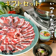 父の日 【 ランキング 1位 】【 鹿児島 黒豚 しゃぶしゃぶ 4人前 茶碗蒸し 素 2食 】 あごだし 喜ばれる …
