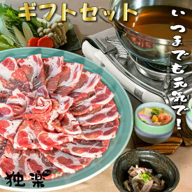 【 ランキング 1位 】【 鹿児島 黒豚 しゃぶしゃぶ 4人前 茶碗蒸し 素 2食 】 あごだし 喜ばれる 個包装 博多 おつまみ 酢もつ 豚肉 しゃぶしゃぶセット 肩ロース 高級 鹿児島黒豚 ロース 国産豚 しゃぶしゃぶセット 鍋セット 鍋 絶品 母の日