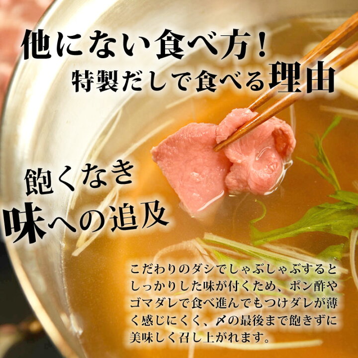 楽天市場 新感覚 ギフトに大変喜ばれています 博多 あごだしで食べる 牛タン しゃぶしゃぶ ２人前 3人前 高級 舌 250g お祝い 牛たん 薄切り タンしゃぶ お取り寄せ グルメ ギフト 人気 しゃぶしゃぶセット 誕生日プレゼント 内祝い 出産祝い お返し 喜ばれる