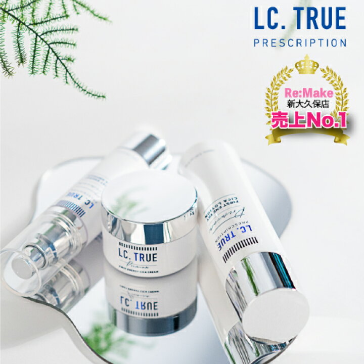 楽天市場】セット商品 ! LCtrue CICA アンプル + ローション + 