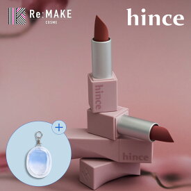 ★35%OFF★【GIFT付き】hince MOOD ENHANCER MATTE マットリップ　リップスティック　韓国メイク　最強翌日配送 送料無料