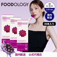 【FOODOLOGY 公式代理店】コレオロジー快調ゼリー 10本入り×3個 韓国 ダイエット フードオロジー オリー…