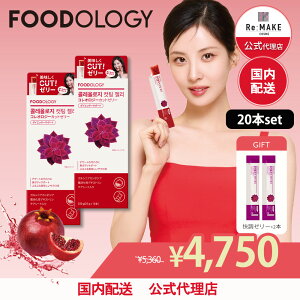 yFOODOLOGY 㗝Xz20{set RIW[JbeBO[[ 10{×2 ؍ _CGbg t[hIW[ I[uO ؍lC N UN `AV[h T|[g u