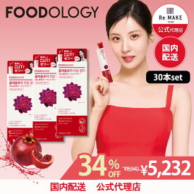 【FOODOLOGY 公式代理店】30本set コレオロジーカッティングゼリー 10本×3箱 韓国 ダイエット フードオロジー オリーブヤング 韓国大人気 健康 ザクロ味 チアシード入り 満腹感サポート 置き換え 間食 最強翌日配送 送料無料