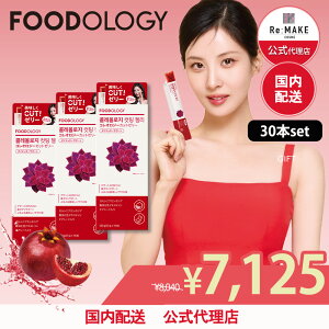 �yFOODOLOGY �����㗝�X�z30�{set �R���I���W�[�J�b�e�B���O�[���[ �؍� �_�C�G�b�g �t�[�h�I���W�[ �I���[�u�����O �؍���l�C ���N �U�N���� �`�A�V�[�h���� �������T�|�[�g �u������ �ԐH ��