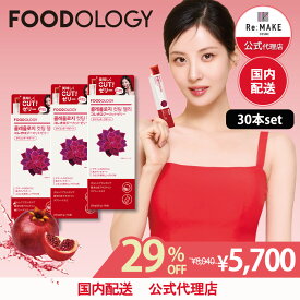 【FOODOLOGY 公式代理店】30本set コレオロジーカッティングゼリー 韓国 ダイエット フードオロジー オリーブヤング 韓国大人気 健康 ザクロ味 チアシード入り 満腹感サポート 置き換え 間食 最強翌日配送 送料無料