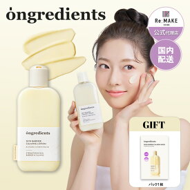 ★20％OFF★国内正規代理店【Ongredients】 オングリディエンツ スキンバリアカーミング ローション 敏感肌 韓国コスメ 肌荒れケア 保湿 弱酸性 スキンケア 正規品　オリーブヤング 韓国大人気 最強翌日配送 送料無料