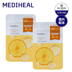 20%OFFyfBq[㗝XzTHE r^ 3~jbc}XN 7×2SET  Mediheal ؍RX ؍pbN ێpbN ؍lC r f  }XNV[g ŋz