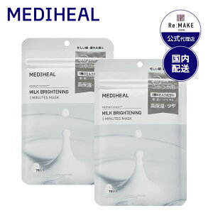 10%OFFyfBq[㗝Xz~NuCgjO 3~jbc }XN 7×2SET  Mediheal ؍RX ؍pbN ێpbN ؍lC r f  }XNV[g 