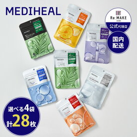 【メディヒール公式代理店】【7枚入り×4SET】3ミニッツ マスクシリーズ 全7種類 計28枚 大容量パック　送料無料 Mediheal 韓国コスメ 韓国パック 高保湿パック 韓国人気 肌荒れ 素肌 乾燥 マスクシート 最強翌日配送