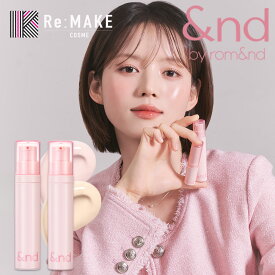 &nd by rom&nd アンドバイロムアンド グラッシーミルキートーンアップ トーンアップクリーム コントロールカラー カバー下地 韓国コスメ 韓国メイク コンビニ ミニコスメ 最強翌日配送 送料無料
